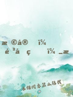 早安，靳先生！